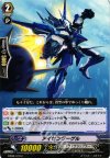  EB08/019 C アイゼンクーゲル 
