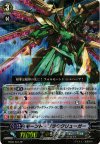 EB08/S03 SP モーント・ブラウクリューガー