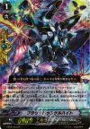 EB08/S04 SP ブラウ・ドゥンケルハイト
