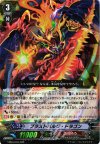  EB09/003 RRR ブラストバルク・ドラゴン 