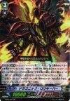  EB09/005 RR ドラゴニック・ロウキーパー 