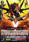  EB09/015 R リザードソルジャー ラオピア 