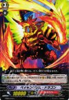  EB09/018 C ベイキングリム・ドラゴン 