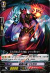 魔竜導師 コンガラ