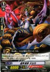  EB09/026 C 魔竜聖母 ジョカ 