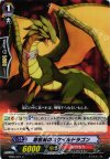  EB09/027 C 溶岩洞のスケイルドラゴン 