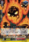  EB09/035 C フレイムシード・サラマンダー 