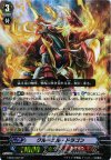 EB09/S02 SP クルーエル・ドラゴン