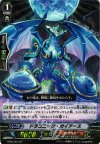 EB09/S04 SP ドラゴニック・ガイアース