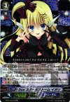  EB10/001B RRR Duo ステージストーム イオリ 