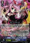 EB10/S03B SP Duo 理想の妹 メーア