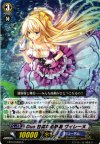  EB10/009W R Duo 甘美なる鼓動 ヴィレーヌ 