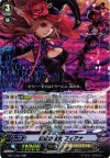 EB11/001 RRR 幻惑の魔女 フィアナ