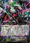 EB11/002 RRR 撃退者 ファントム・ブラスター “Abyss”