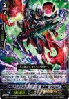 EB11/003 RRR ブラスター・ダーク・撃退者”Abyss”