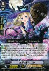  EB11/016 R 夜宴の魔女 リル 