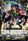  EB11/023 C 荒廃の魔女 スカーハ 