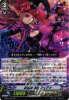EB11/S01 SP 幻惑の魔女 フィアナ