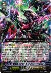 EB11/S02 SP 撃退者 ファントム・ブラスター “Abyss”