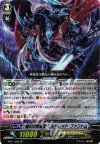 EB11/S06 SP 幽幻の撃退者 モルドレッド・ファントム