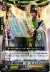  EB12/026 C 寿ぎの神器 ブリーチ・エンジェル 