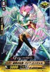 EB12/029 C 遠見の神器 クリア・エンジェル