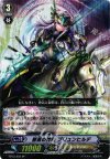 EB12/S03 SP 智勇の神器 ブリュンヒルデ