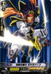 KAD1/002 - 沈黙の騎士 ギャラティン