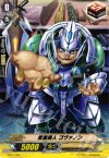  KAD1/008 - 武器商人 ゴヴァノン 