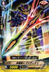  KAD5/010 - 武器商人 グイディオン 