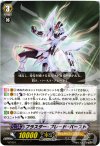 VZ/001 - ブラスター・ブレード・バースト