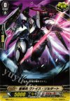 MBD1/011 - 星輝兵 ヴァイス・ゾルダート