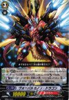  MBD2/001 - ヴォーパルカノン・ドラゴン 