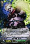  FC01/007 - 無双祐筆 ポンガ 