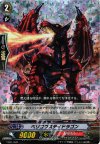 FC01/020 - ベリコウスティドラゴン