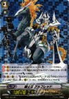 FC01/S01 SP 騎士王 アルフレッド(箔押し)