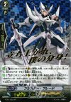 FC01/S02 SP ブラスター・ブレード(箔押し)
