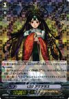 FC01/S03 SP CEO アマテラス(箔押し)