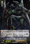 FC01/S04 SP ファントム・ブラスター・ドラゴン(箔押し)