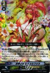  FC02/009 - 四季の女神 ペルセフォネ 