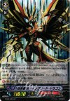 FC02/S05 SP 抹消者 ボーイングソード・ドラゴン(箔押し)