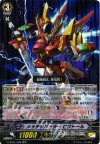 G-BT01/008 RRR メッチャバトラービクトール