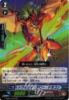  G-BT01/015 RR トワイライトアロー・ドラゴン 
