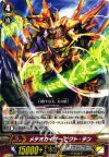  G-BT01/035 R メテオカイザービクト・テン 
