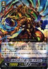  G-BT01/039 R ルインディスポーザル・ドラゴン 