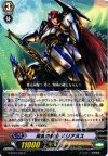  G-BT01/044 C 尚武の騎士メリアヌス 
