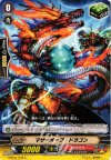  G-BT01/078 C マザーオーブ・ドラゴン 
