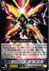  G-BT01/080 C メッチャリーダーム・サーシ 
