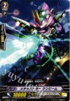  G-BT01/081 C メチャバトラーケンビーム 