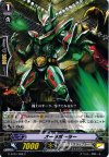  G-BT01/086 C オーラボーラー 
